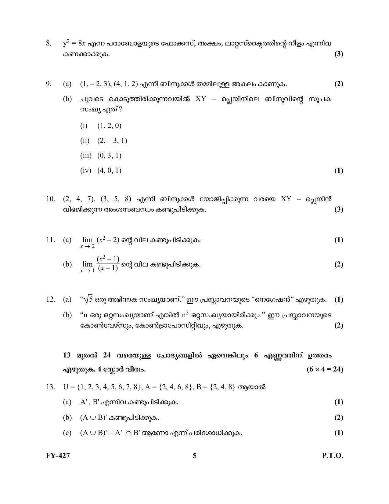 Kerala Plus One 2021-22 Maths (Science) Supplementary Question Papers - Page 5
