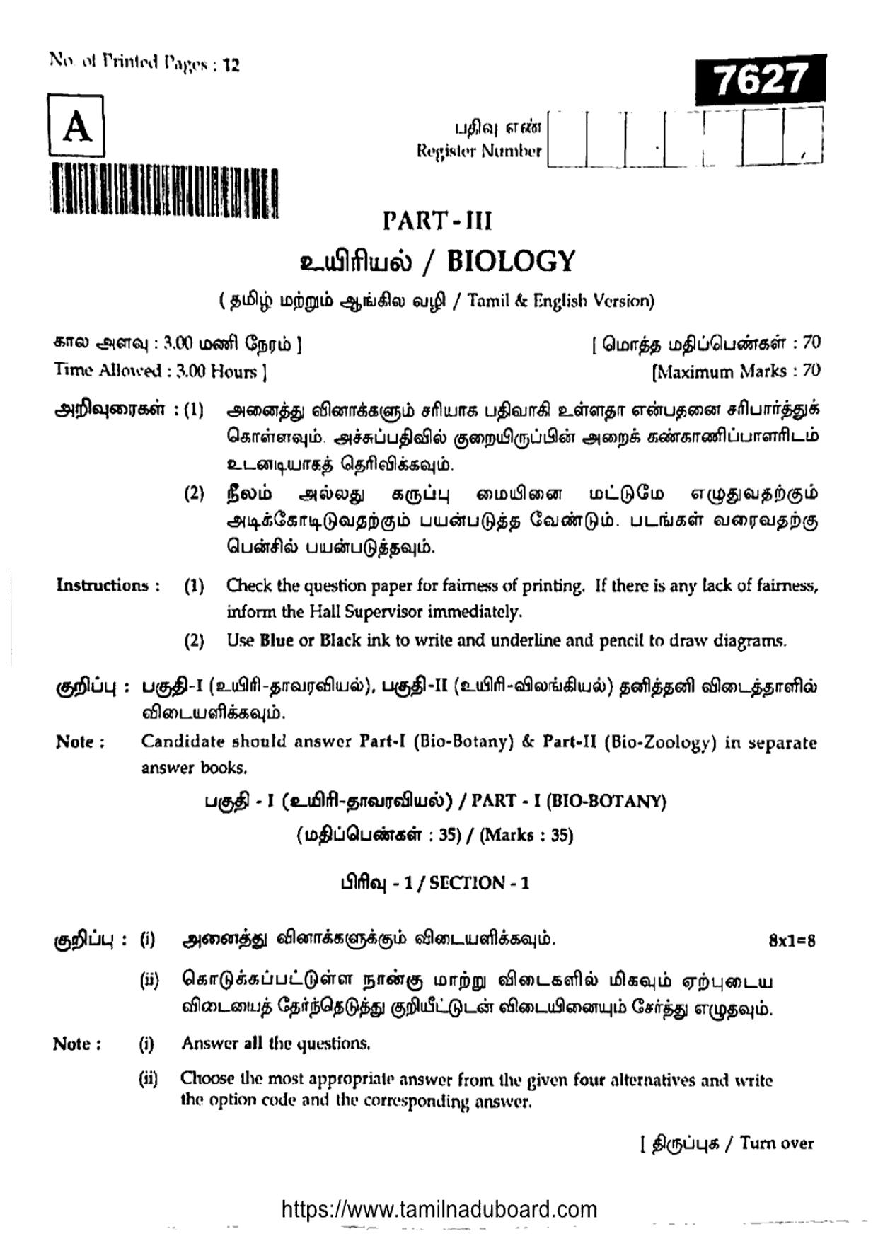 TN Class 11 Biology 7627 Set A Question Papers 2024 - Page 1