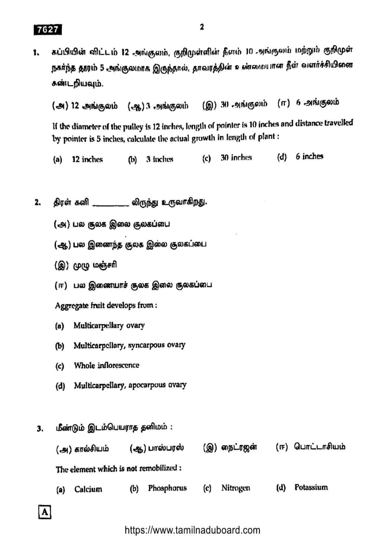 TN Class 11 Biology 7627 Set A Question Papers 2024 - Page 2