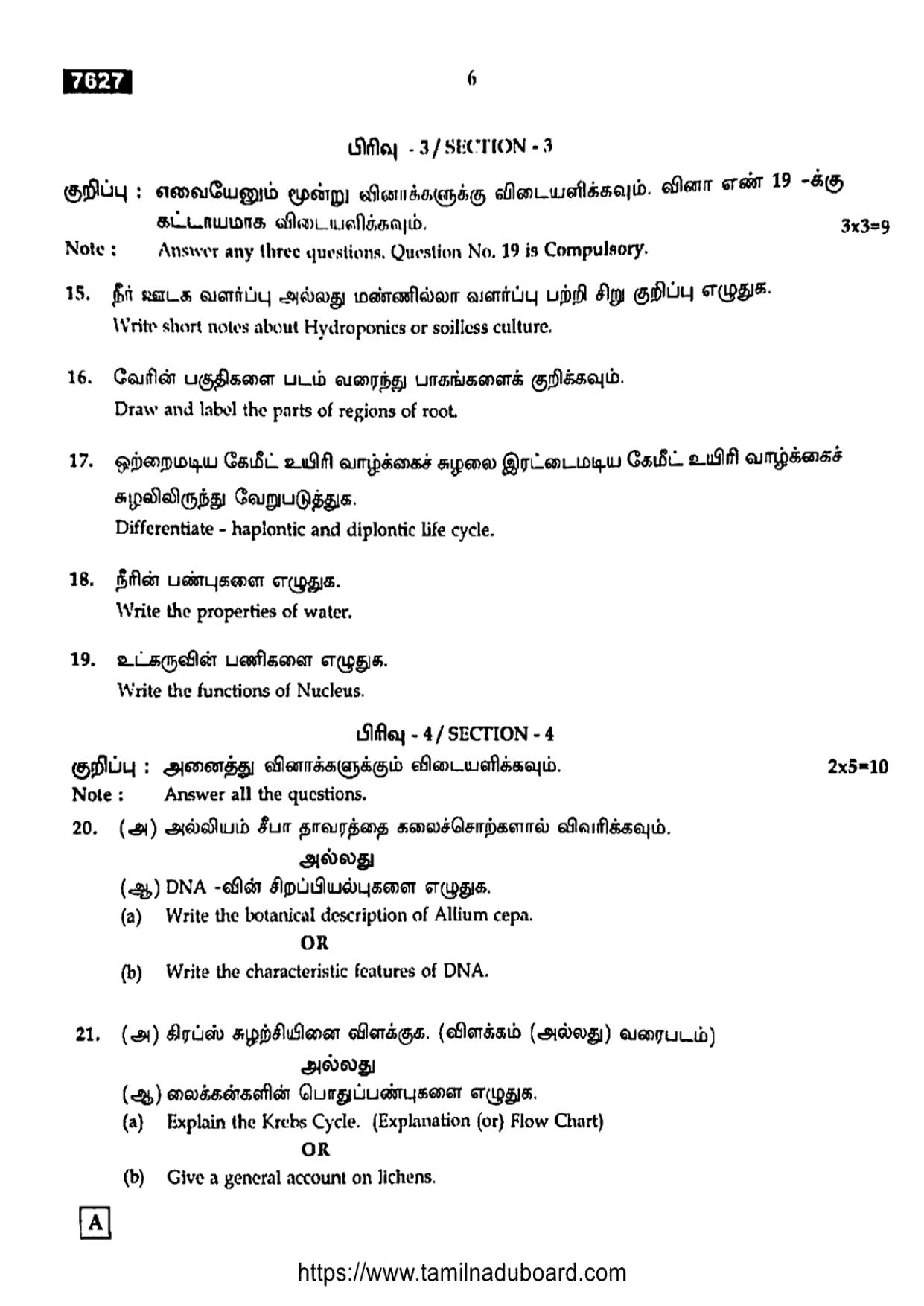 TN Class 11 Biology 7627 Set A Question Papers 2024 - Page 6