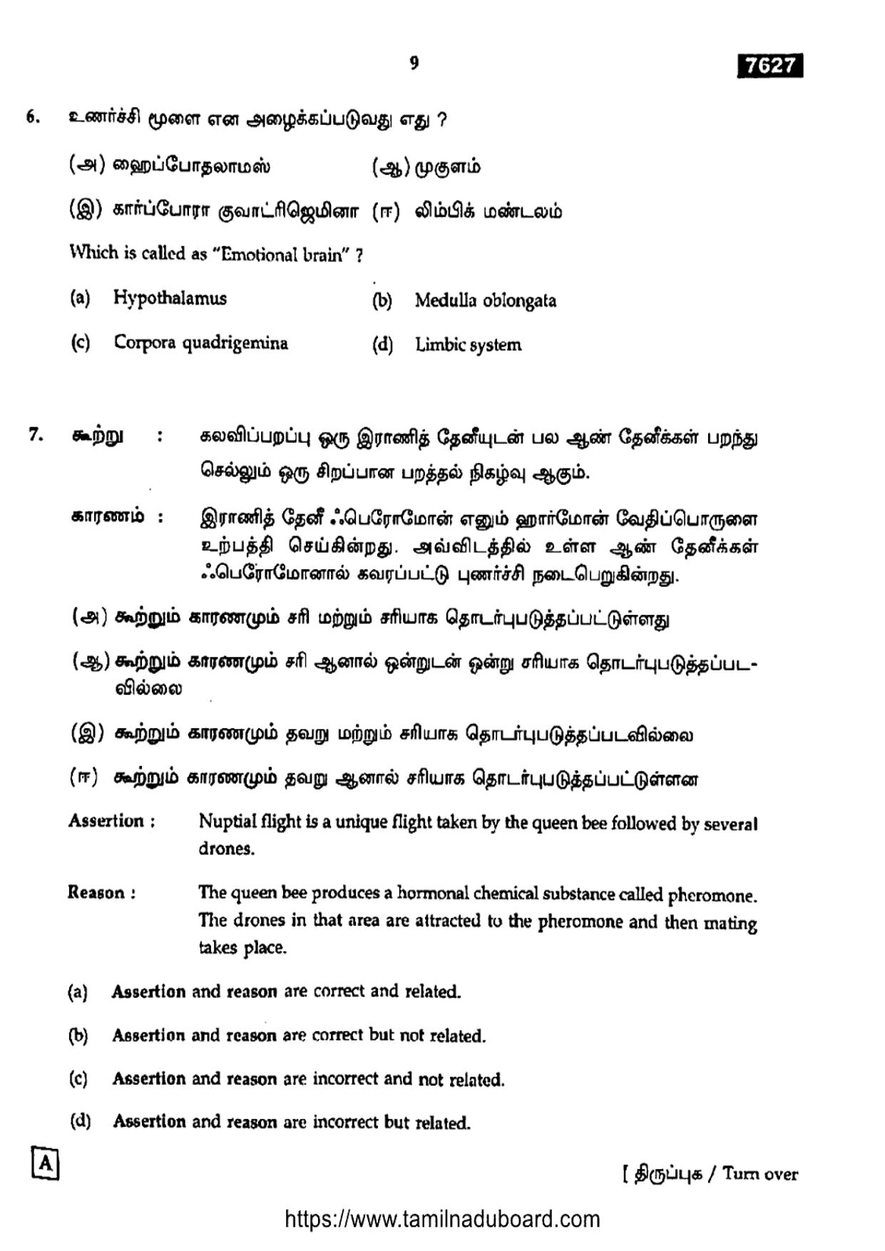 TN Class 11 Biology 7627 Set A Question Papers 2024 - Page 9