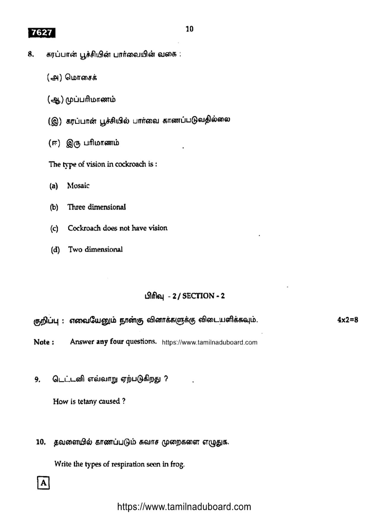 TN Class 11 Biology 7627 Set A Question Papers 2024 - Page 10