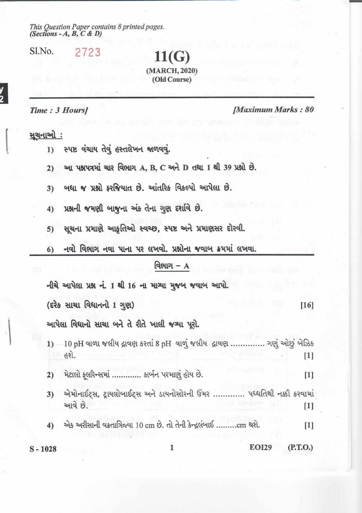 Gujarat Board Class 10th OLD (G) 2020 Question Paper - Page 1