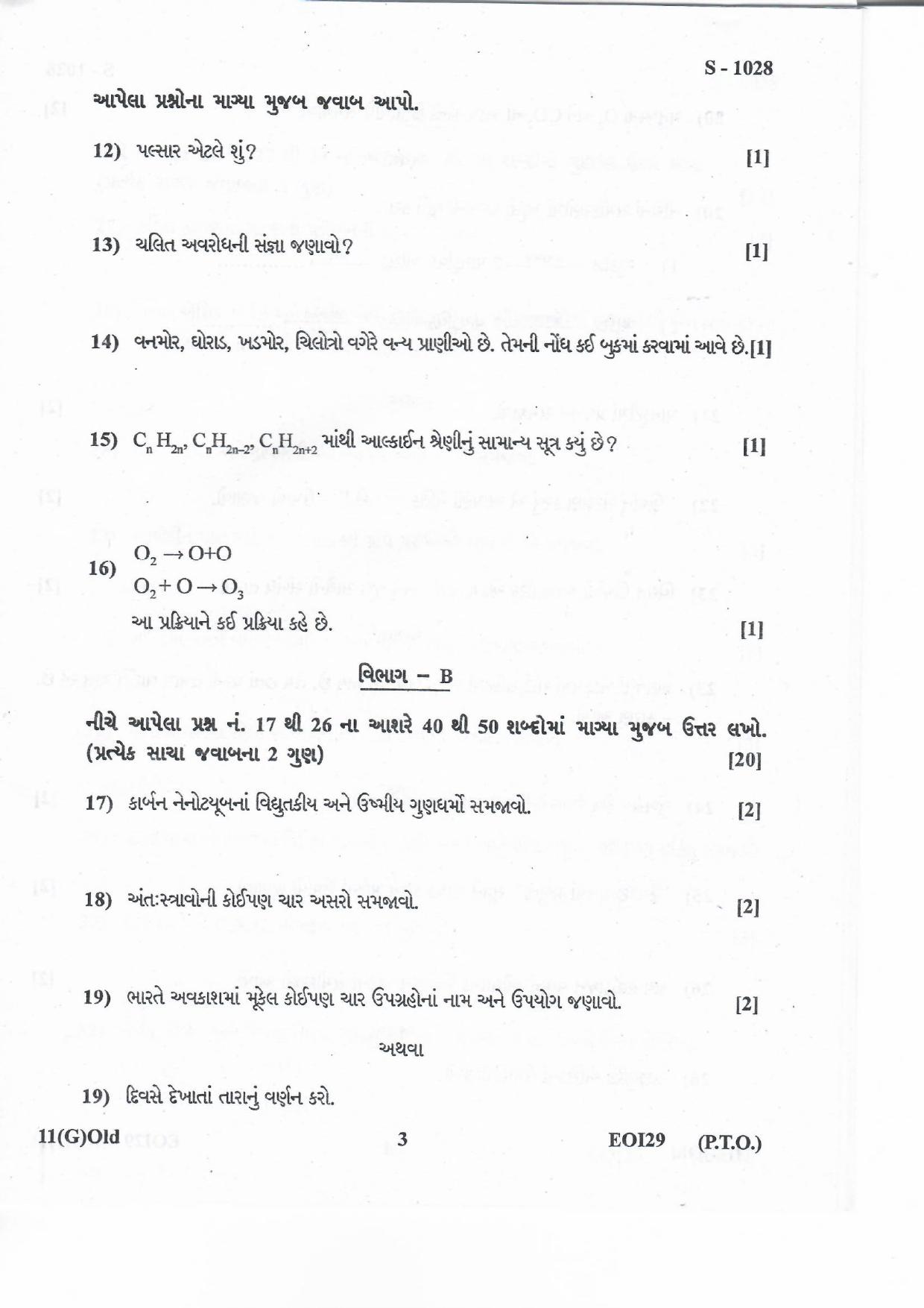 Gujarat Board Class 10th OLD (G) 2020 Question Paper - Page 3
