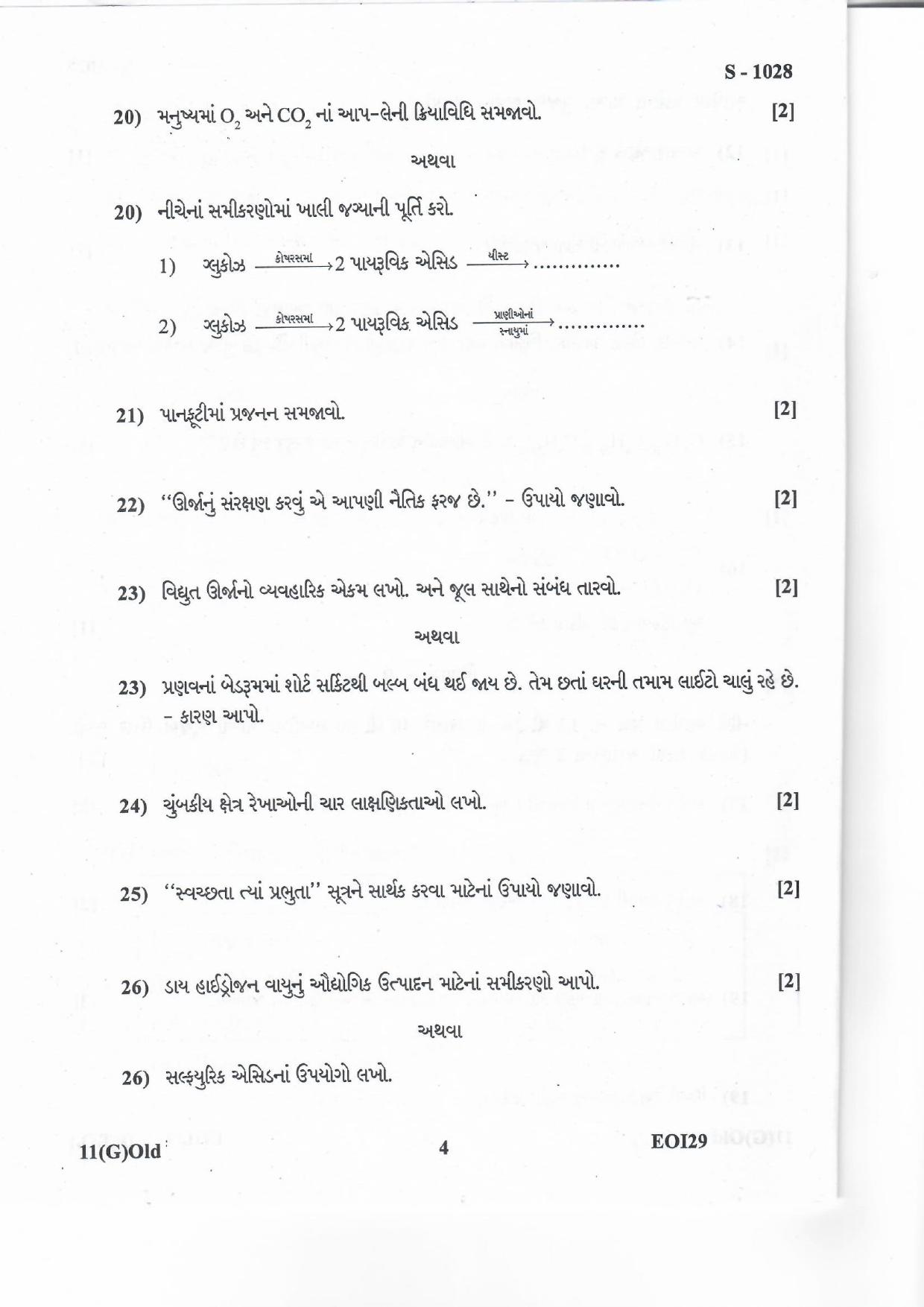 Gujarat Board Class 10th OLD (G) 2020 Question Paper - Page 4