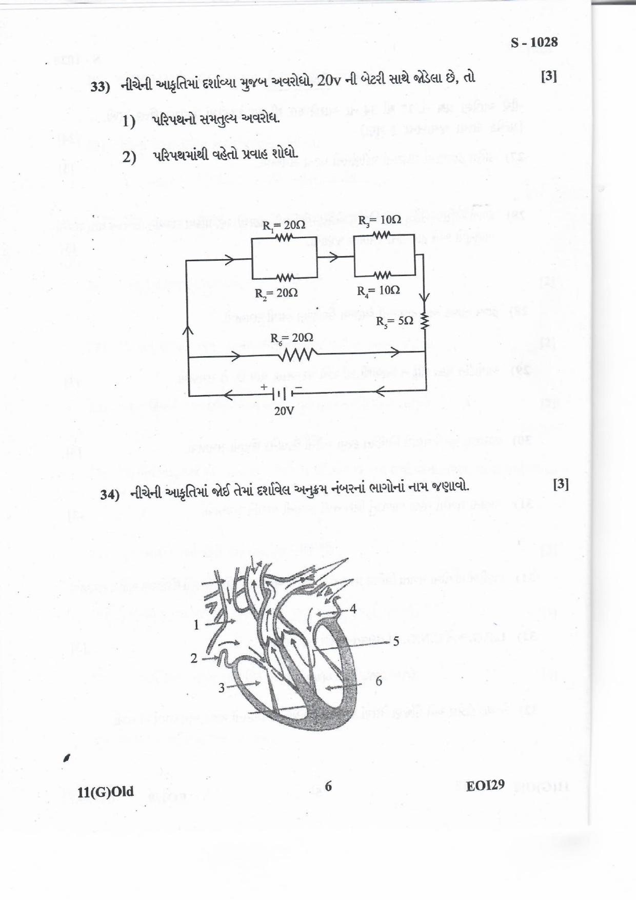 Gujarat Board Class 10th OLD (G) 2020 Question Paper - Page 6