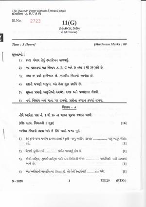 Gujarat Board Class 10th OLD (G) 2020 Question Paper