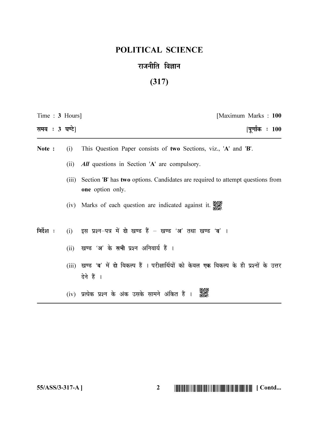 NIOS October 2017 Class 12 Political Science Question Paper - Page 2