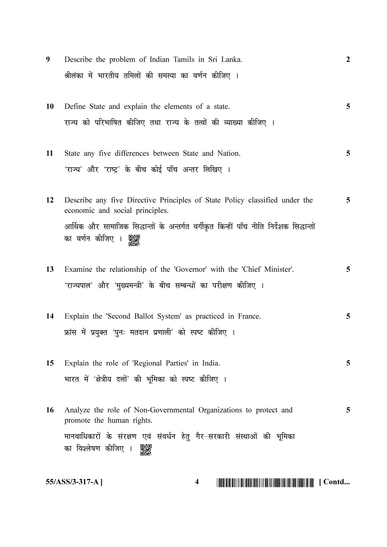 NIOS October 2017 Class 12 Political Science Question Paper - Page 4