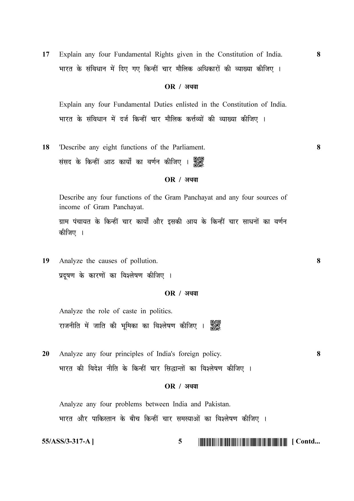 NIOS October 2017 Class 12 Political Science Question Paper - Page 5