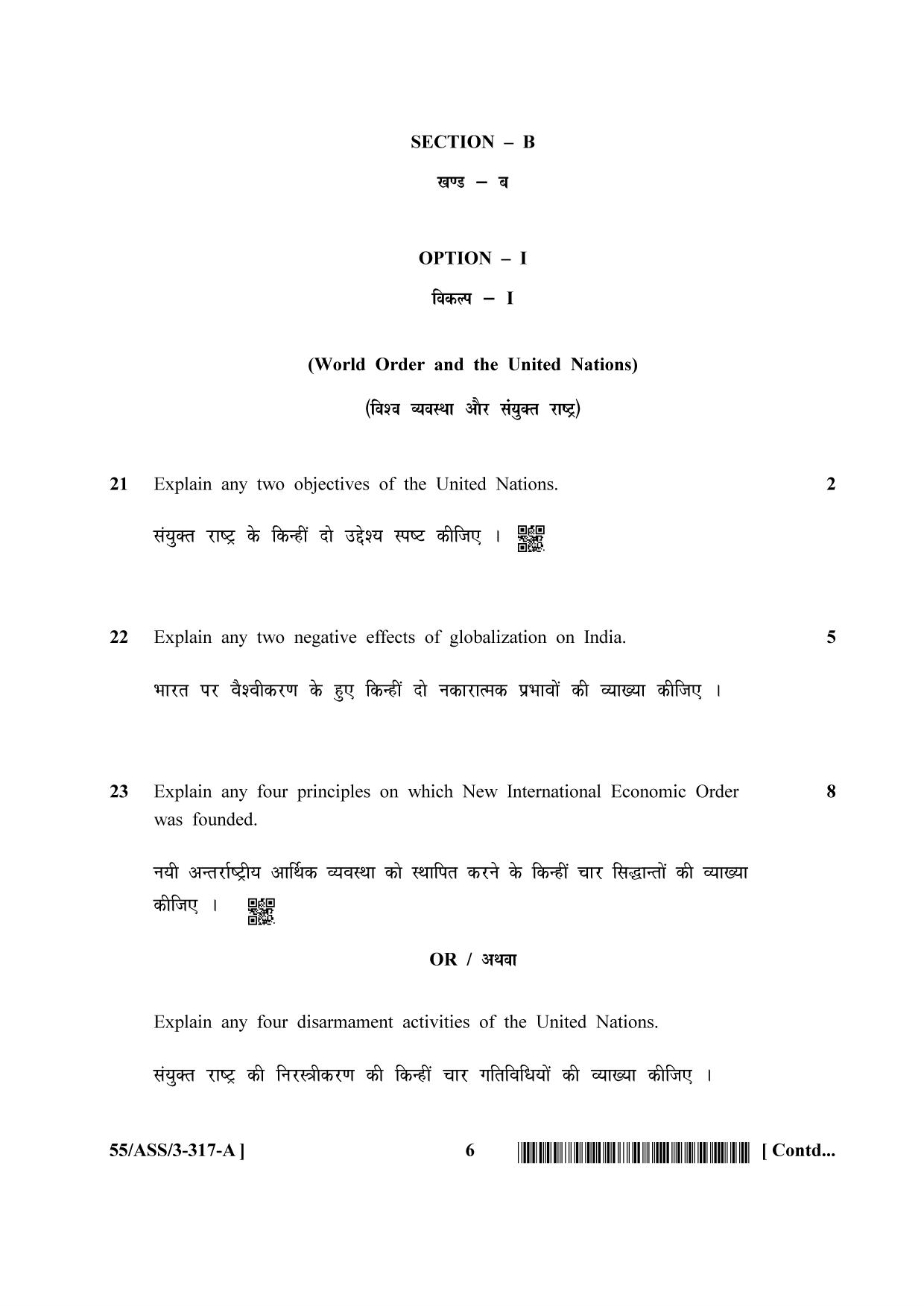 NIOS October 2017 Class 12 Political Science Question Paper - Page 6