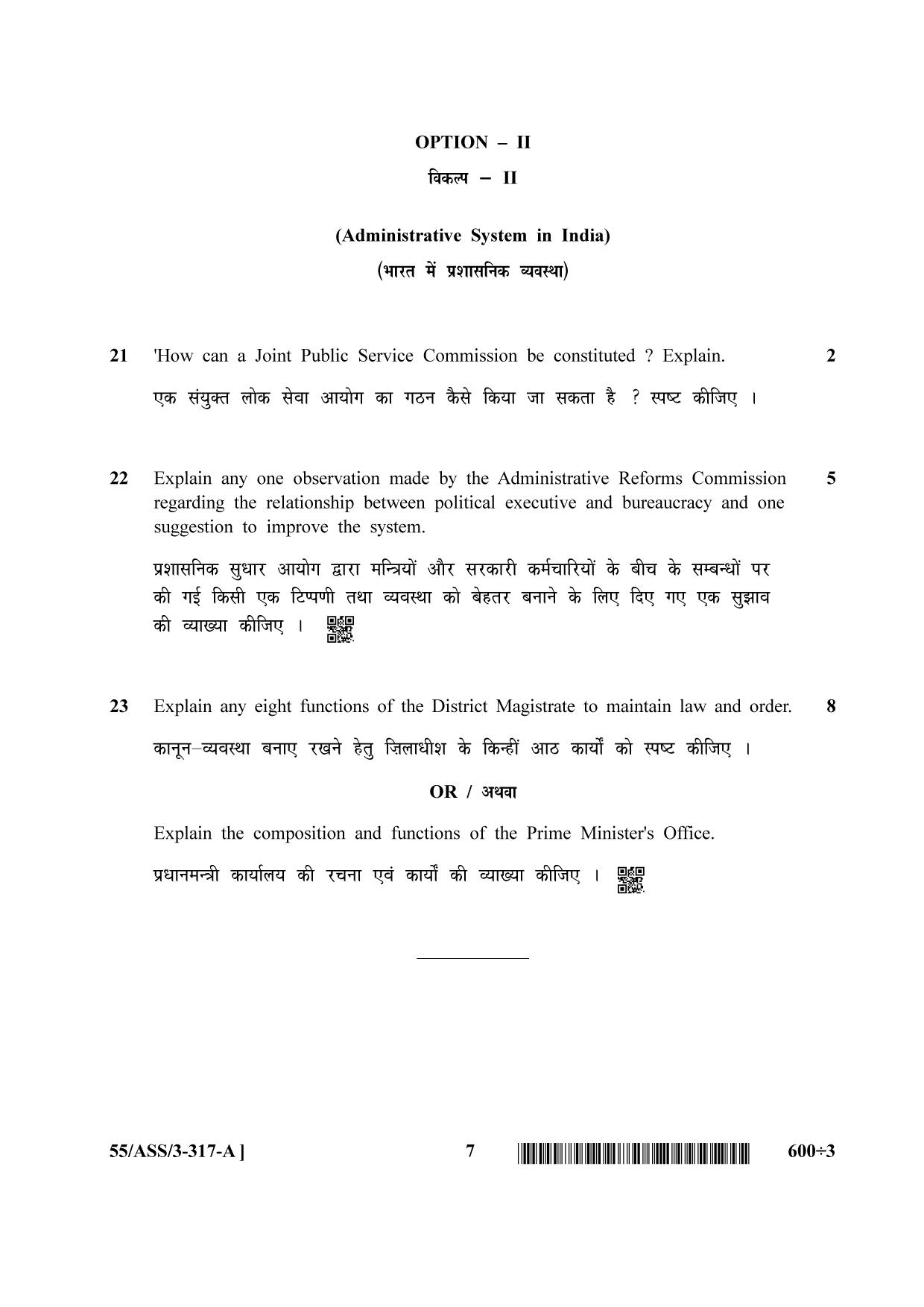 NIOS October 2017 Class 12 Political Science Question Paper - Page 7