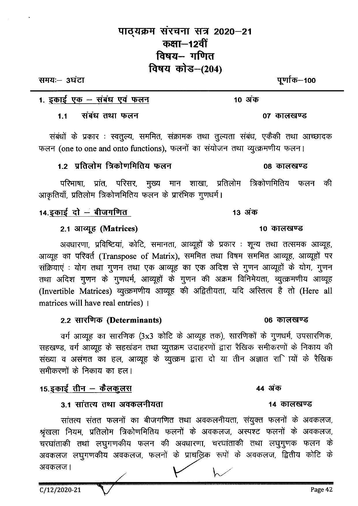 CGBSE Class 12th Syllabus 2021-2022 - Maths - Page 2