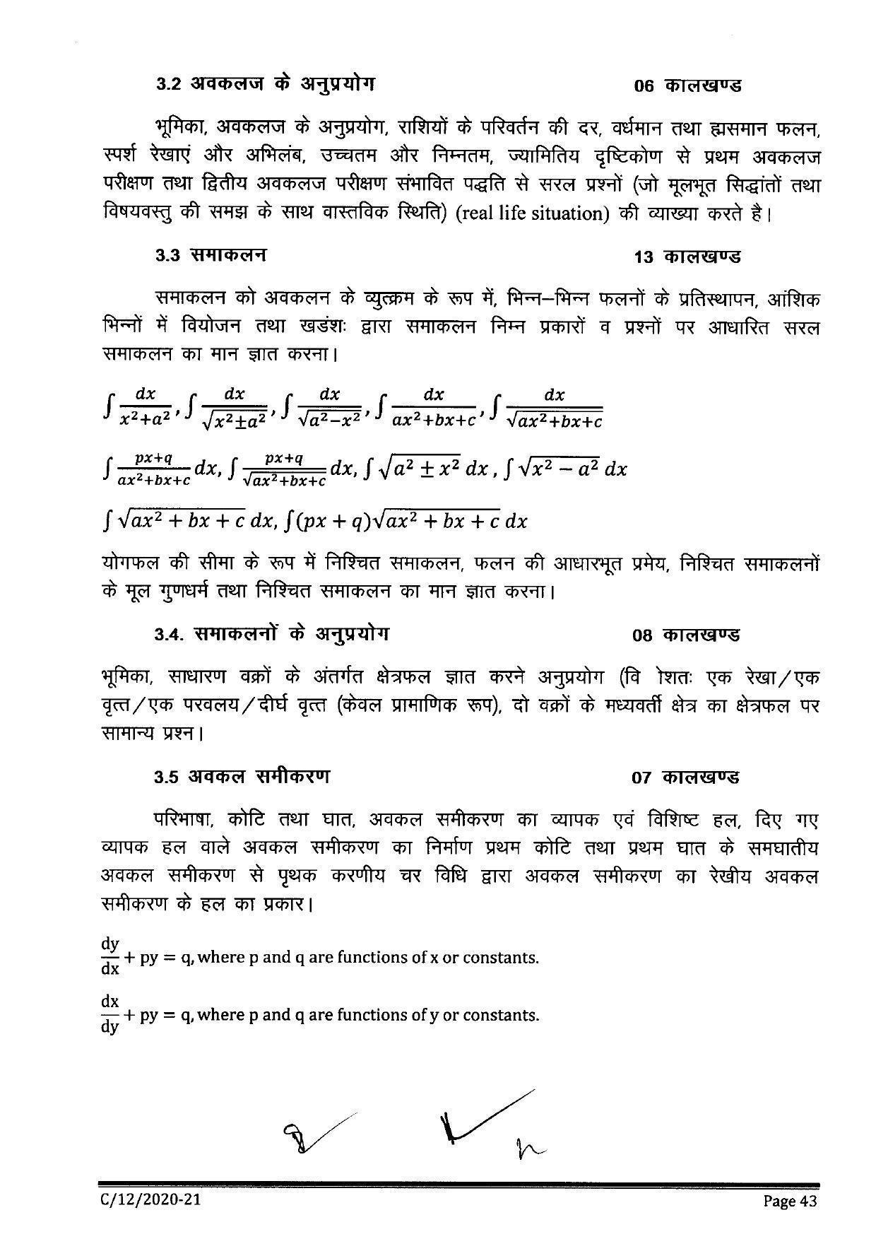 CGBSE Class 12th Syllabus 2021-2022 - Maths - Page 3