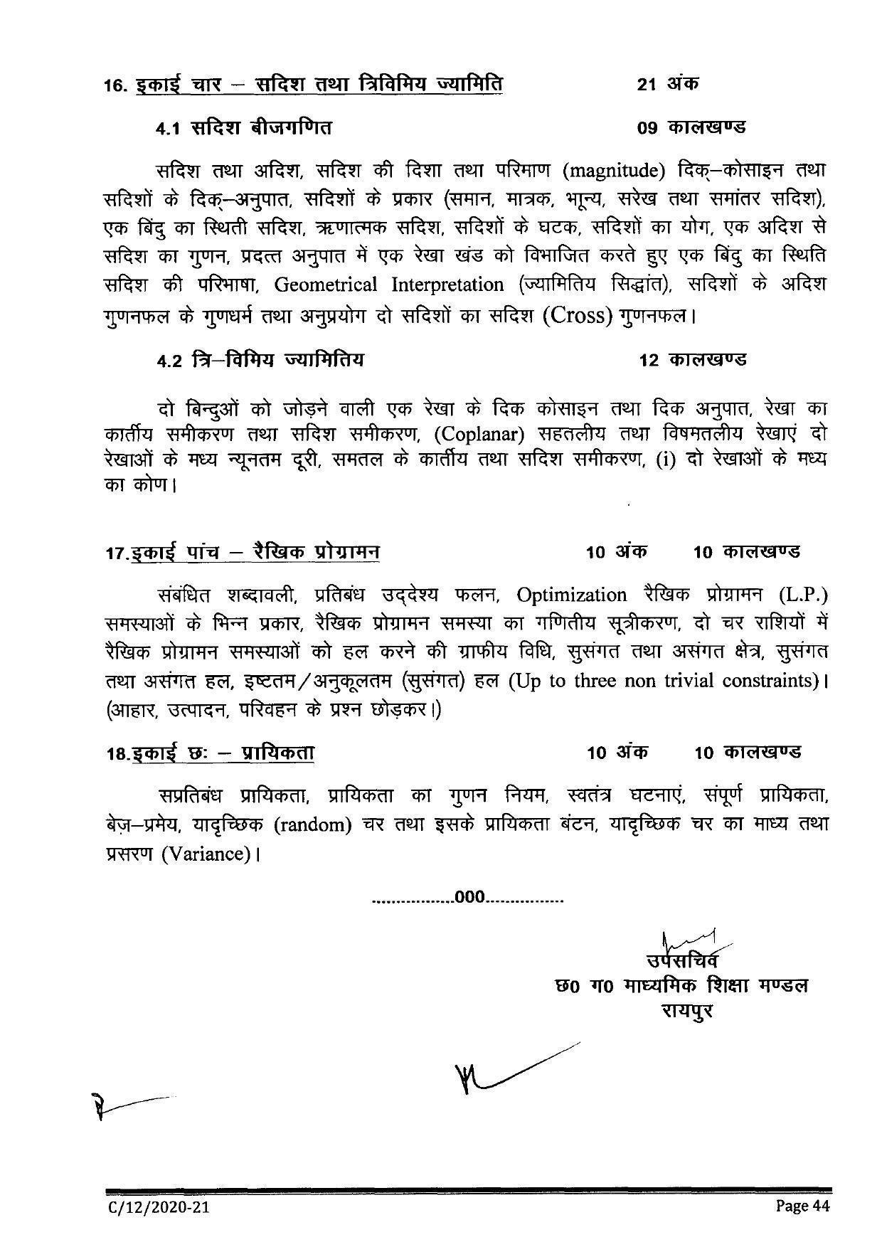 CGBSE Class 12th Syllabus 2021-2022 - Maths - Page 4