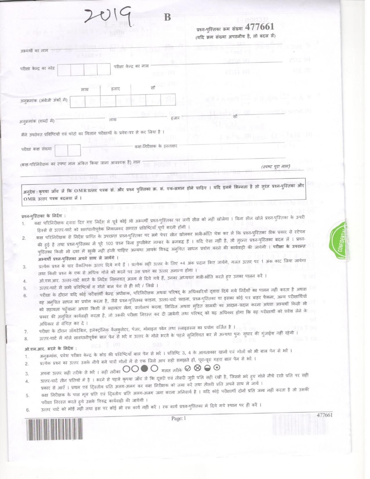 JEECUP GROUP B  Sample Papers - Page 1