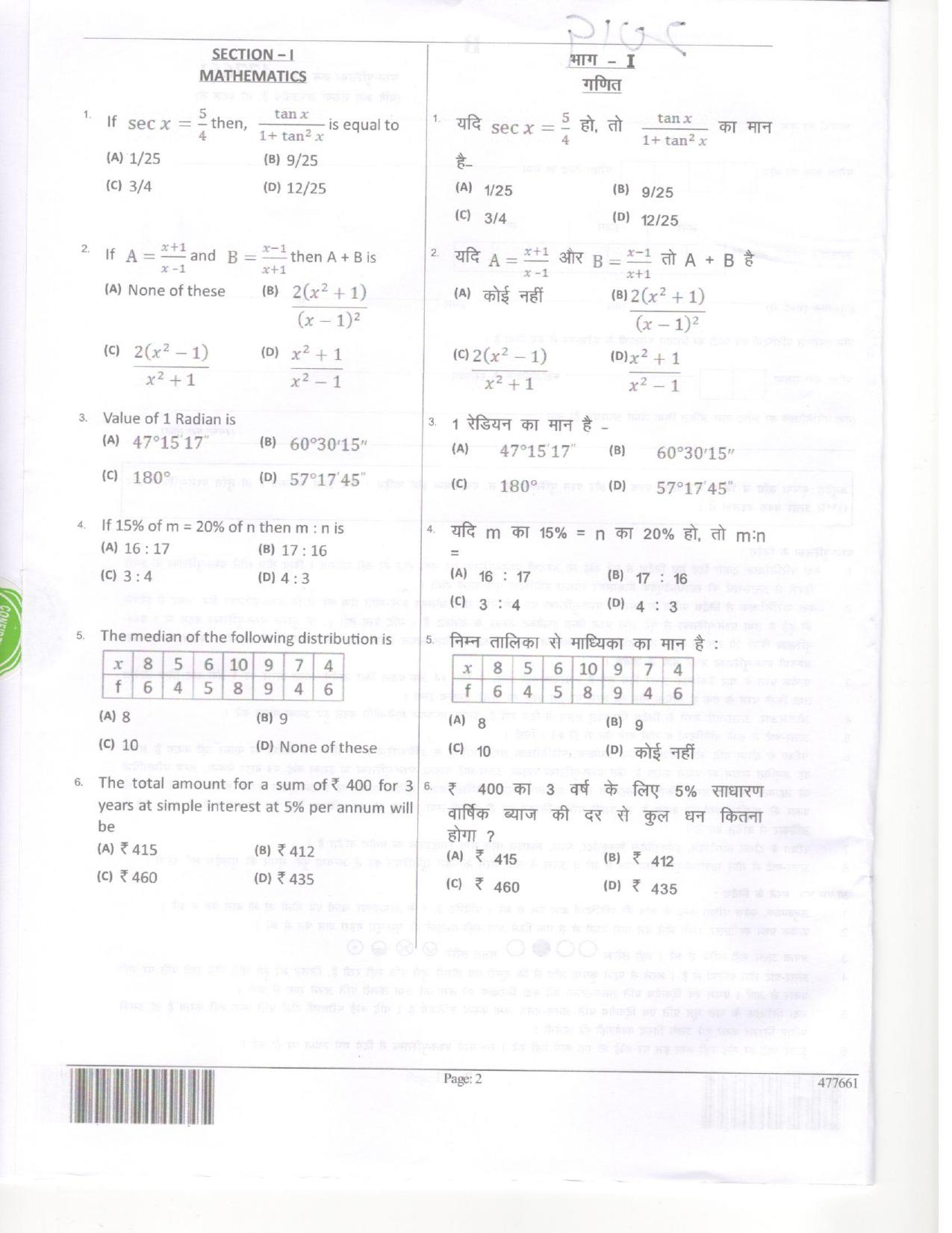 JEECUP GROUP B  Sample Papers - Page 3
