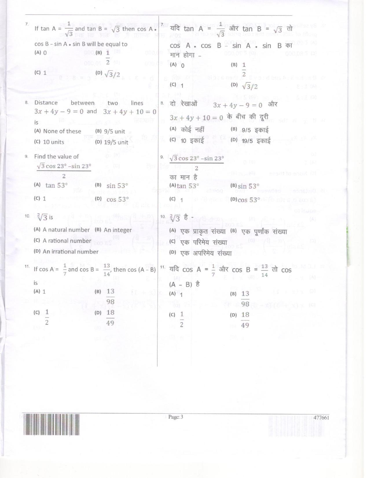 JEECUP GROUP B  Sample Papers - Page 4