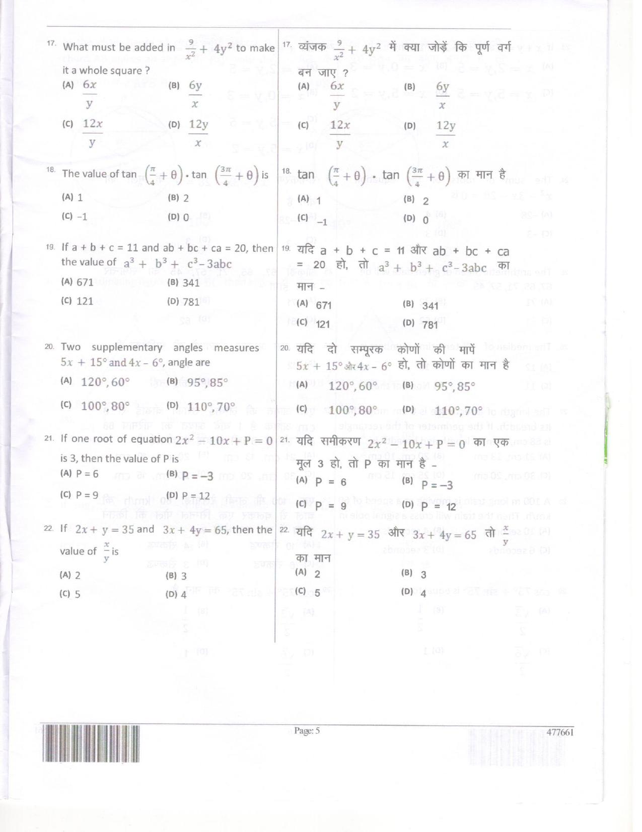 JEECUP GROUP B  Sample Papers - Page 6