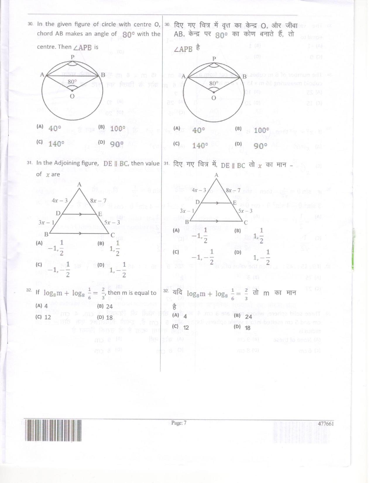 JEECUP GROUP B  Sample Papers - Page 8