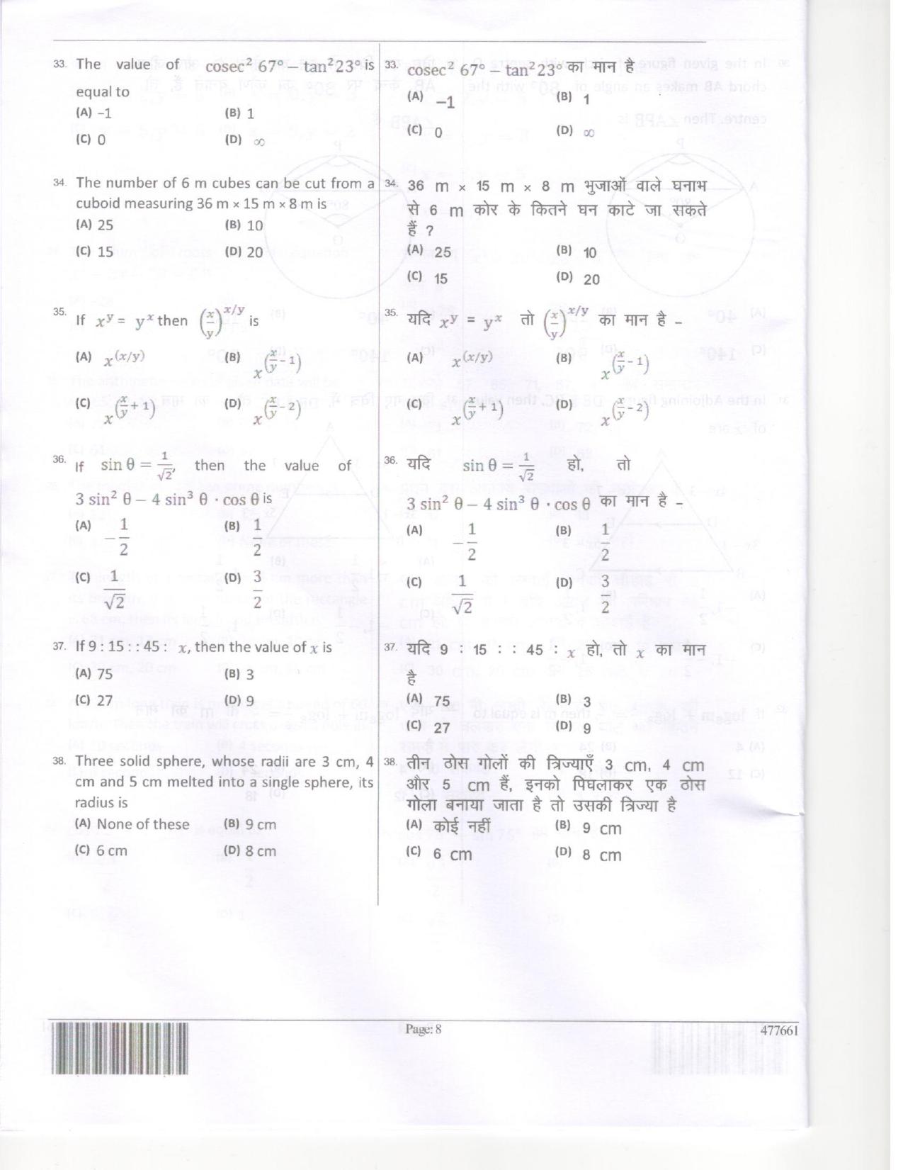 JEECUP GROUP B  Sample Papers - Page 9