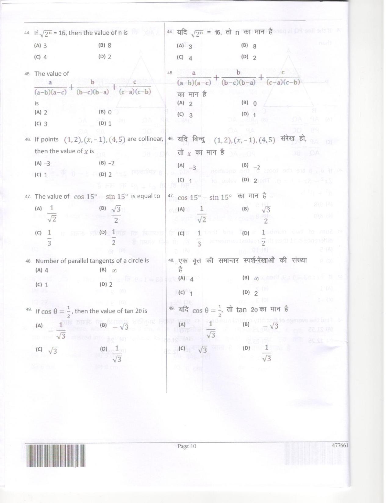 JEECUP GROUP B  Sample Papers - Page 11