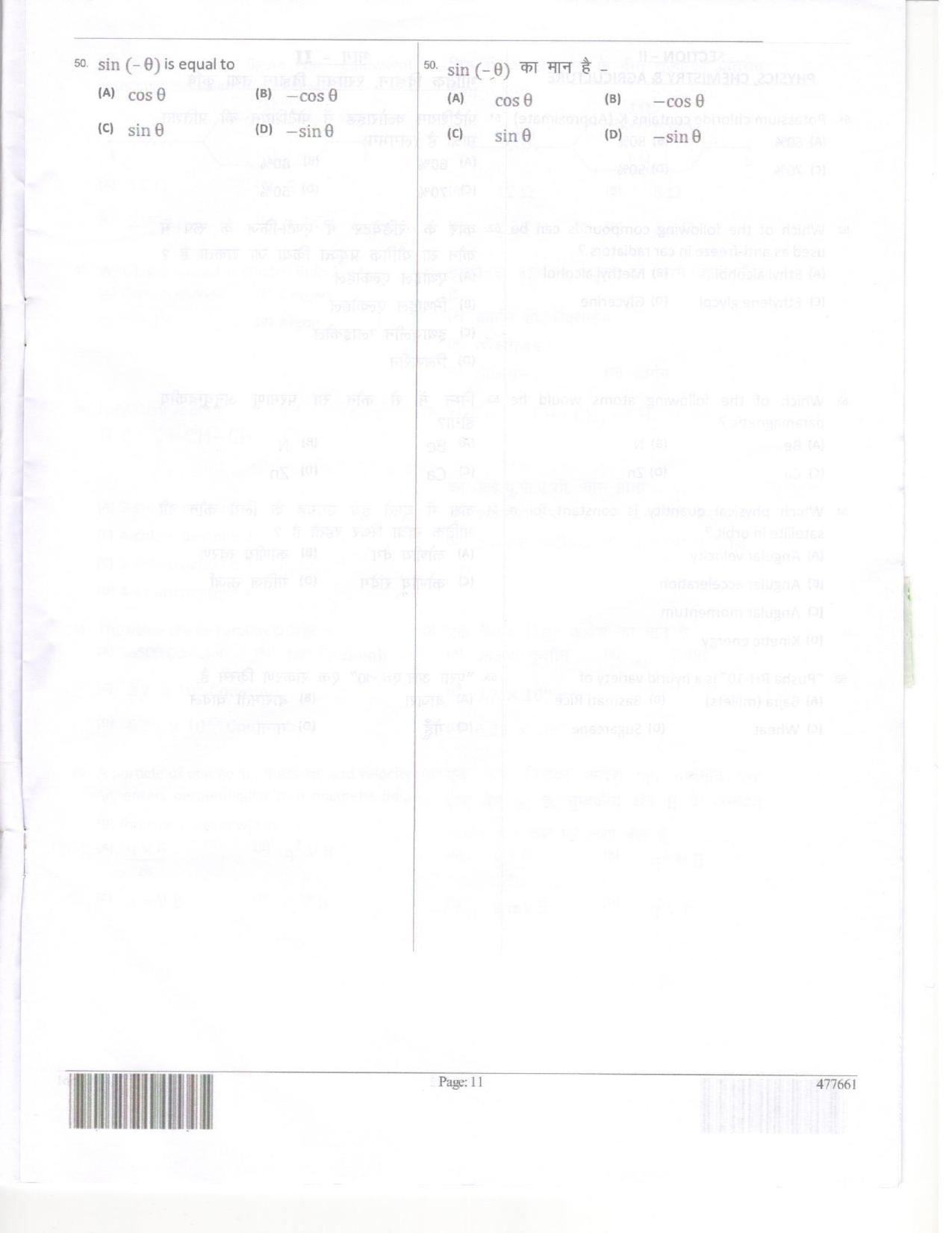 JEECUP GROUP B  Sample Papers - Page 12