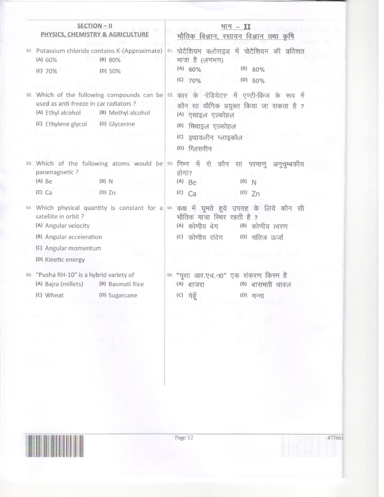 JEECUP GROUP B  Sample Papers - Page 13