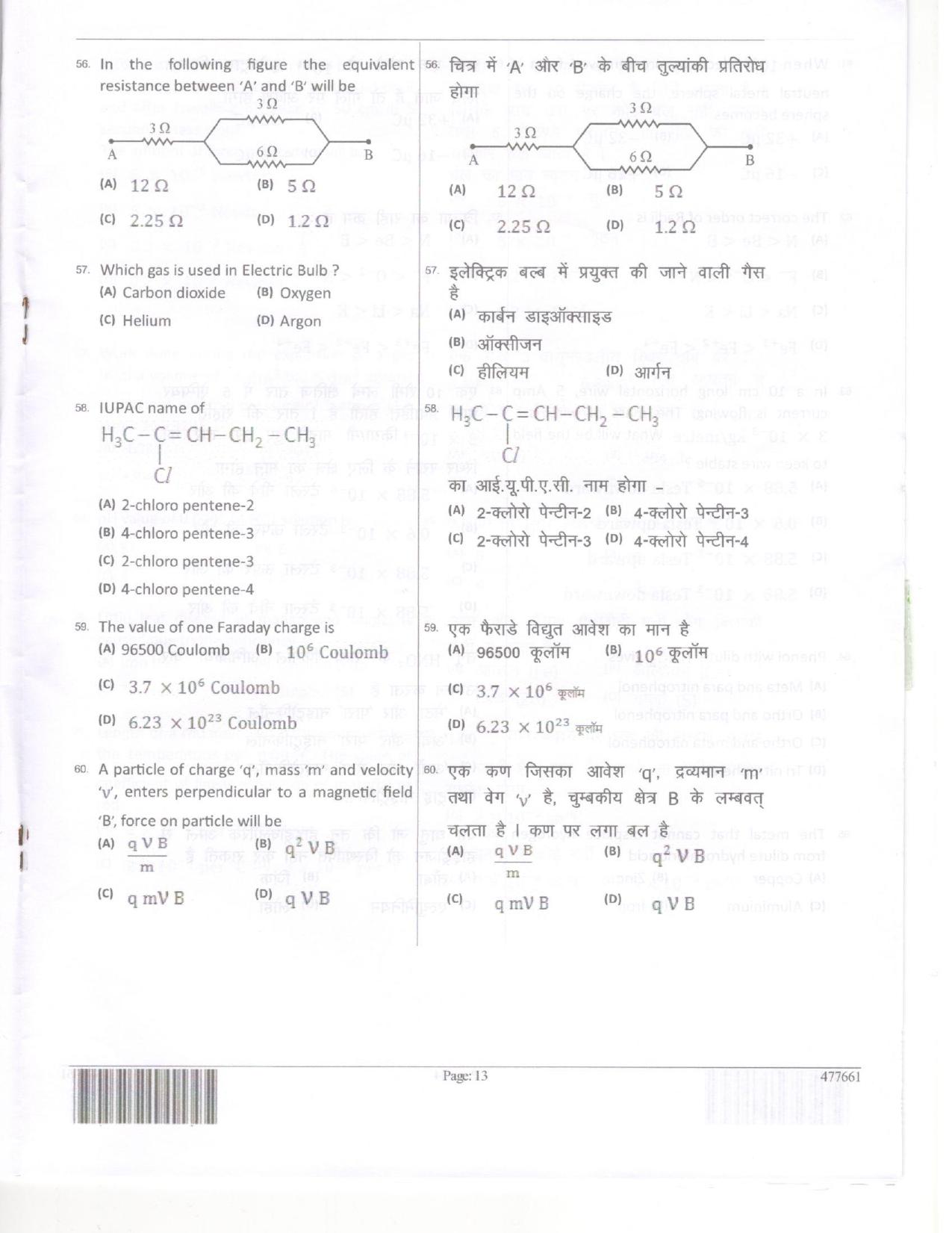 JEECUP GROUP B  Sample Papers - Page 14