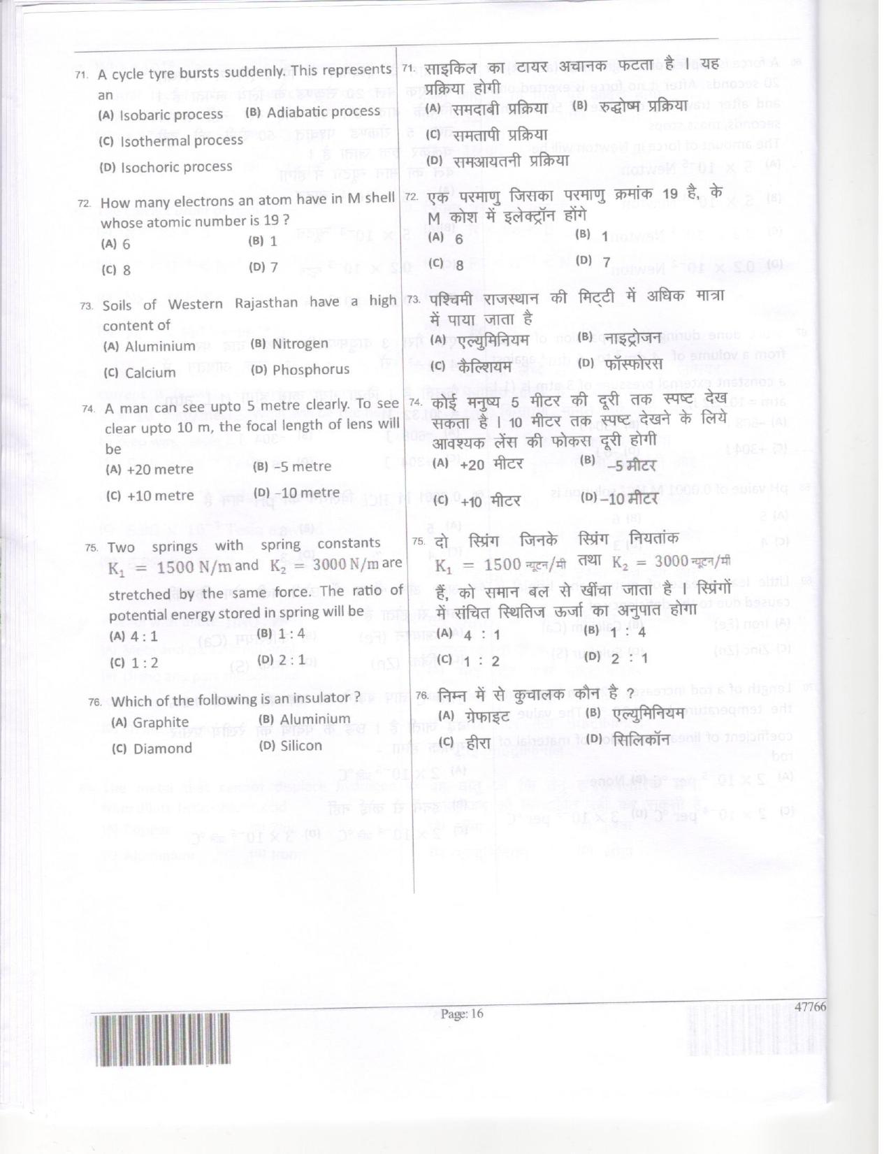 JEECUP GROUP B  Sample Papers - Page 17
