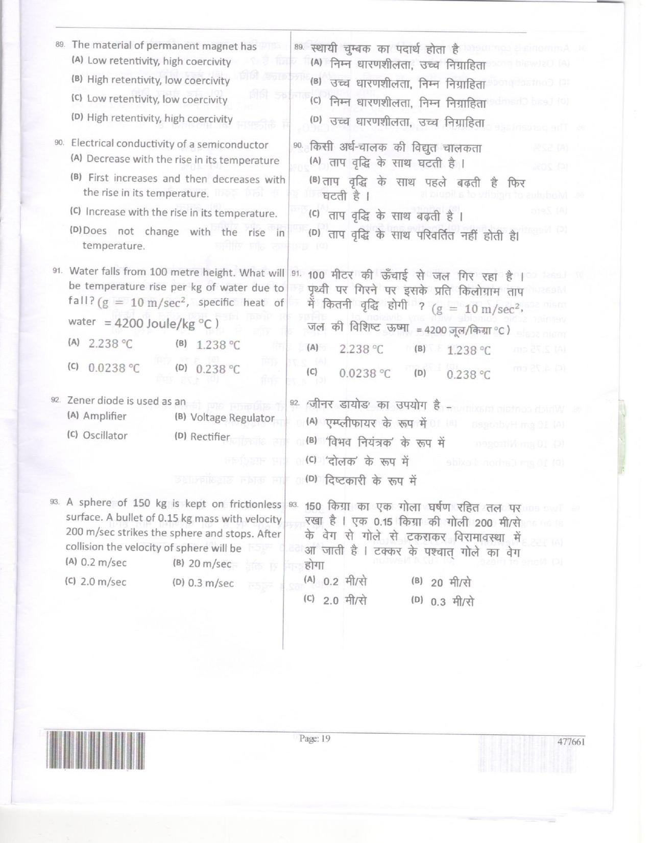 JEECUP GROUP B  Sample Papers - Page 20