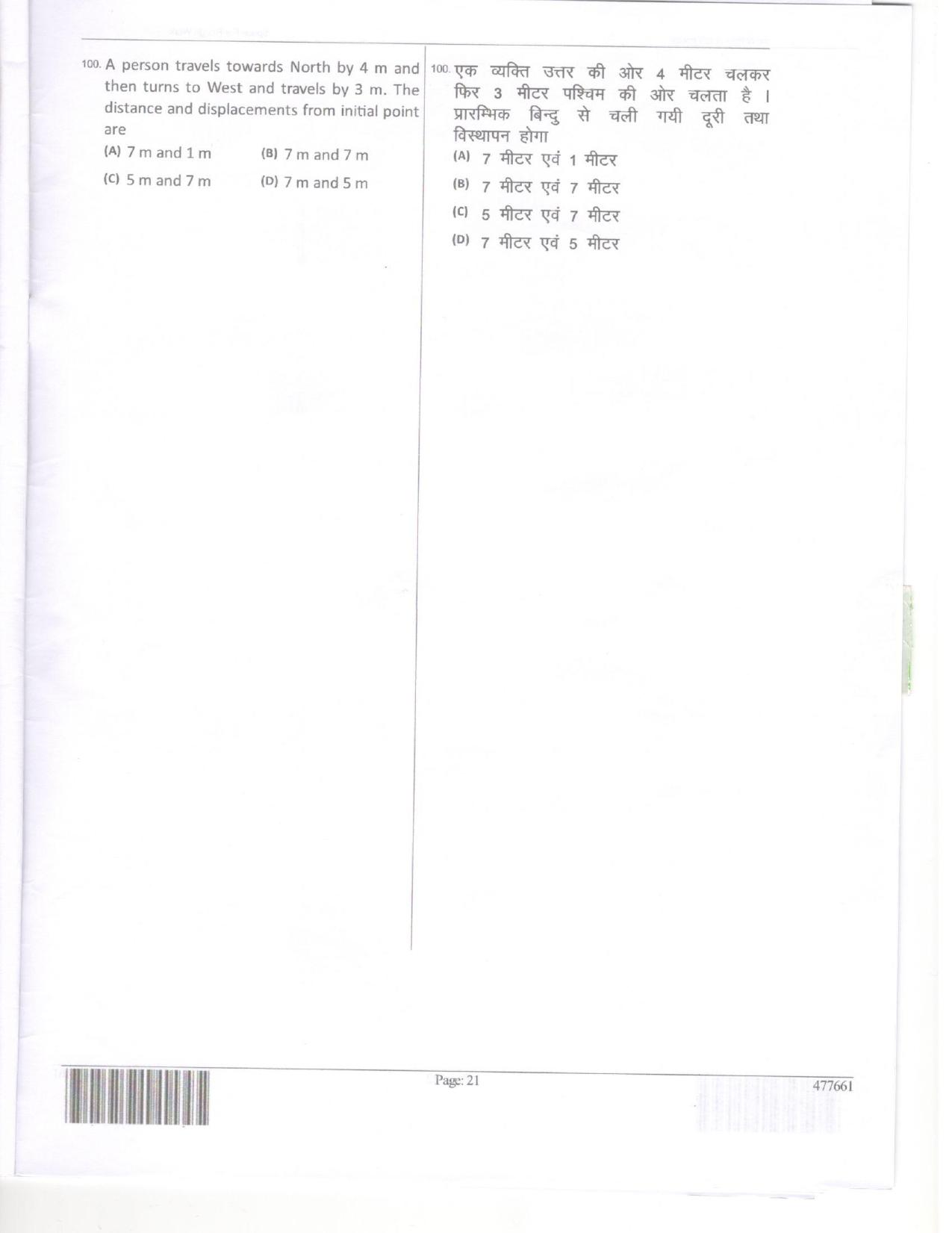 JEECUP GROUP B  Sample Papers - Page 22