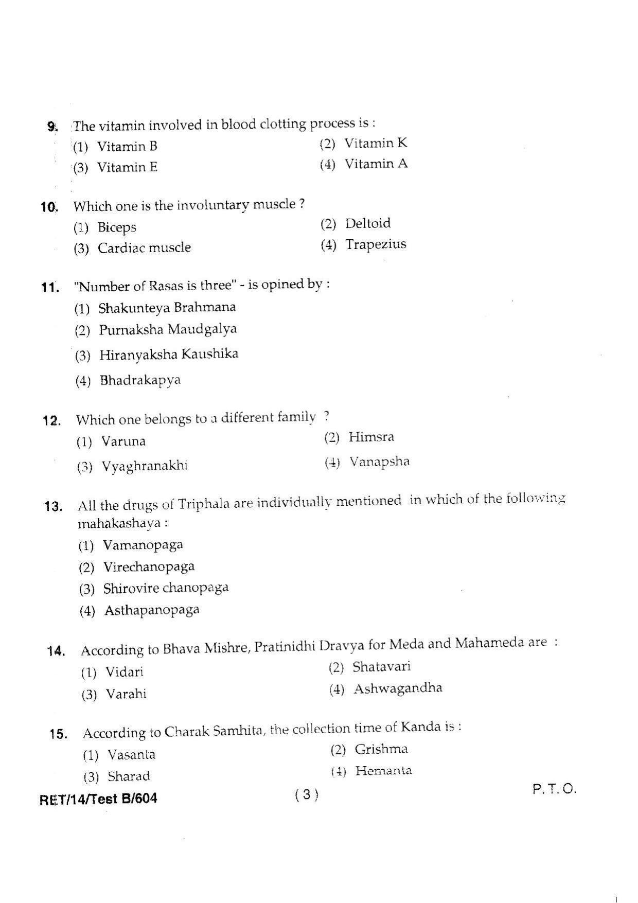 BHU RET Dravyaguna 2014 Question Paper - Page 5