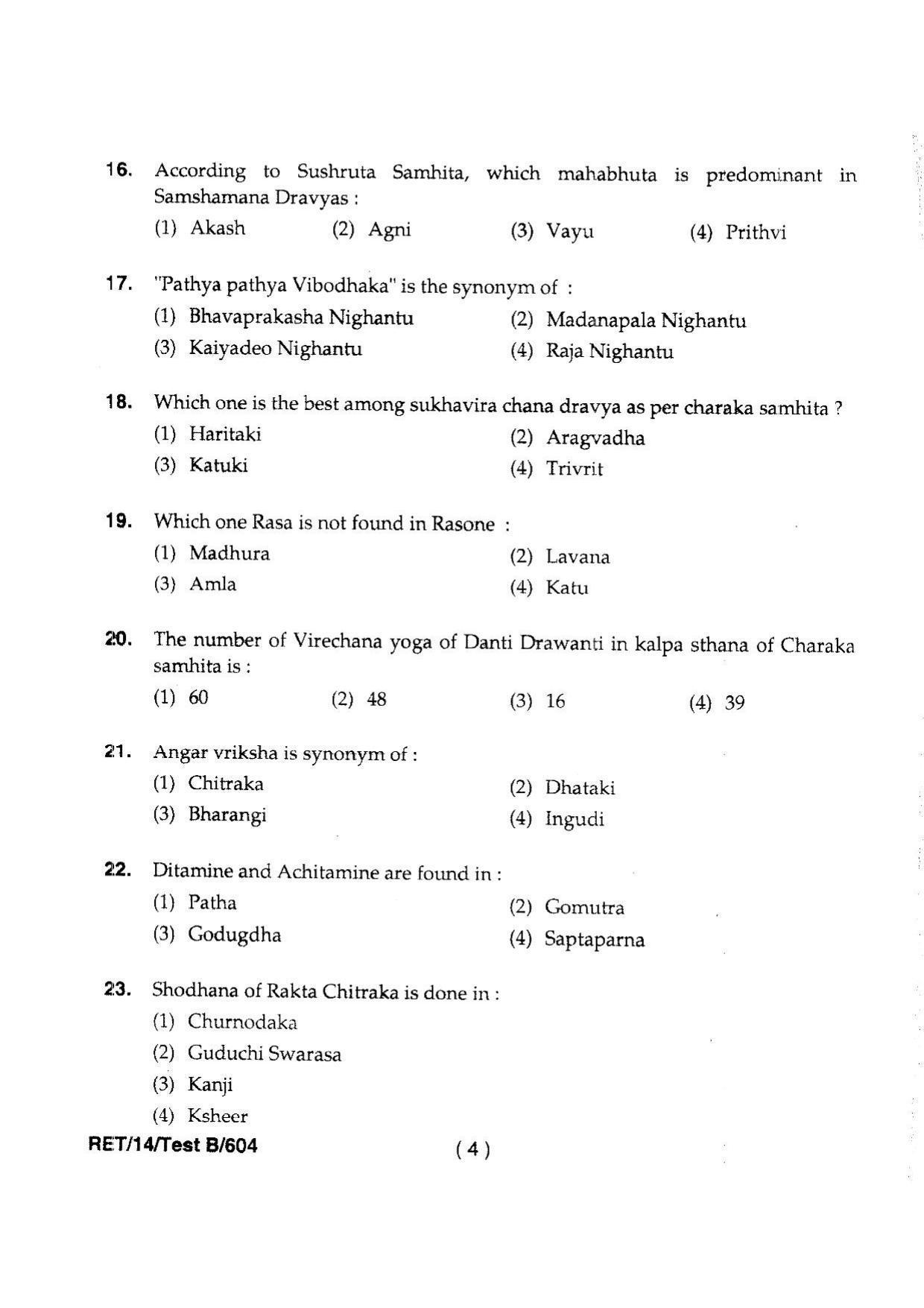 BHU RET Dravyaguna 2014 Question Paper - Page 6