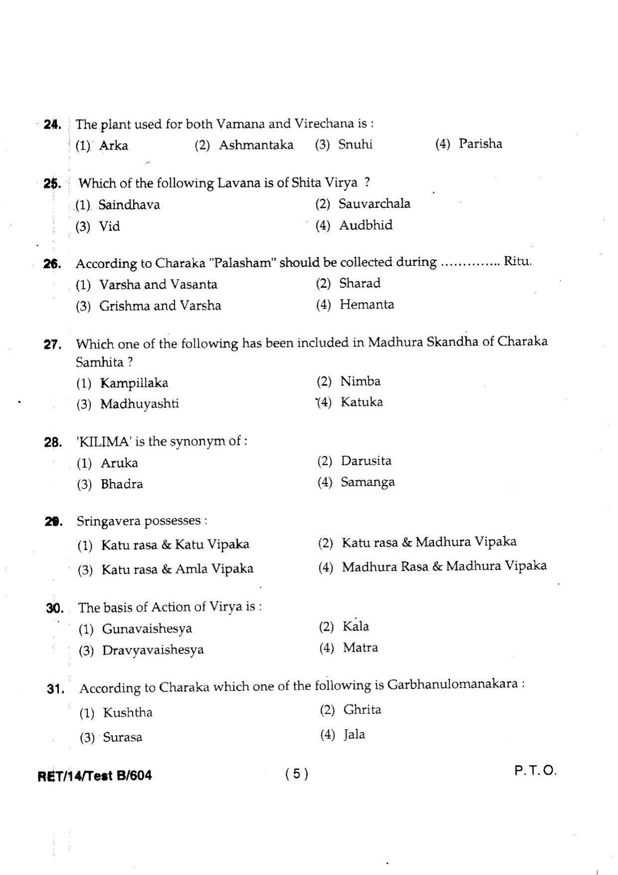 BHU RET Dravyaguna 2014 Question Paper - Page 7