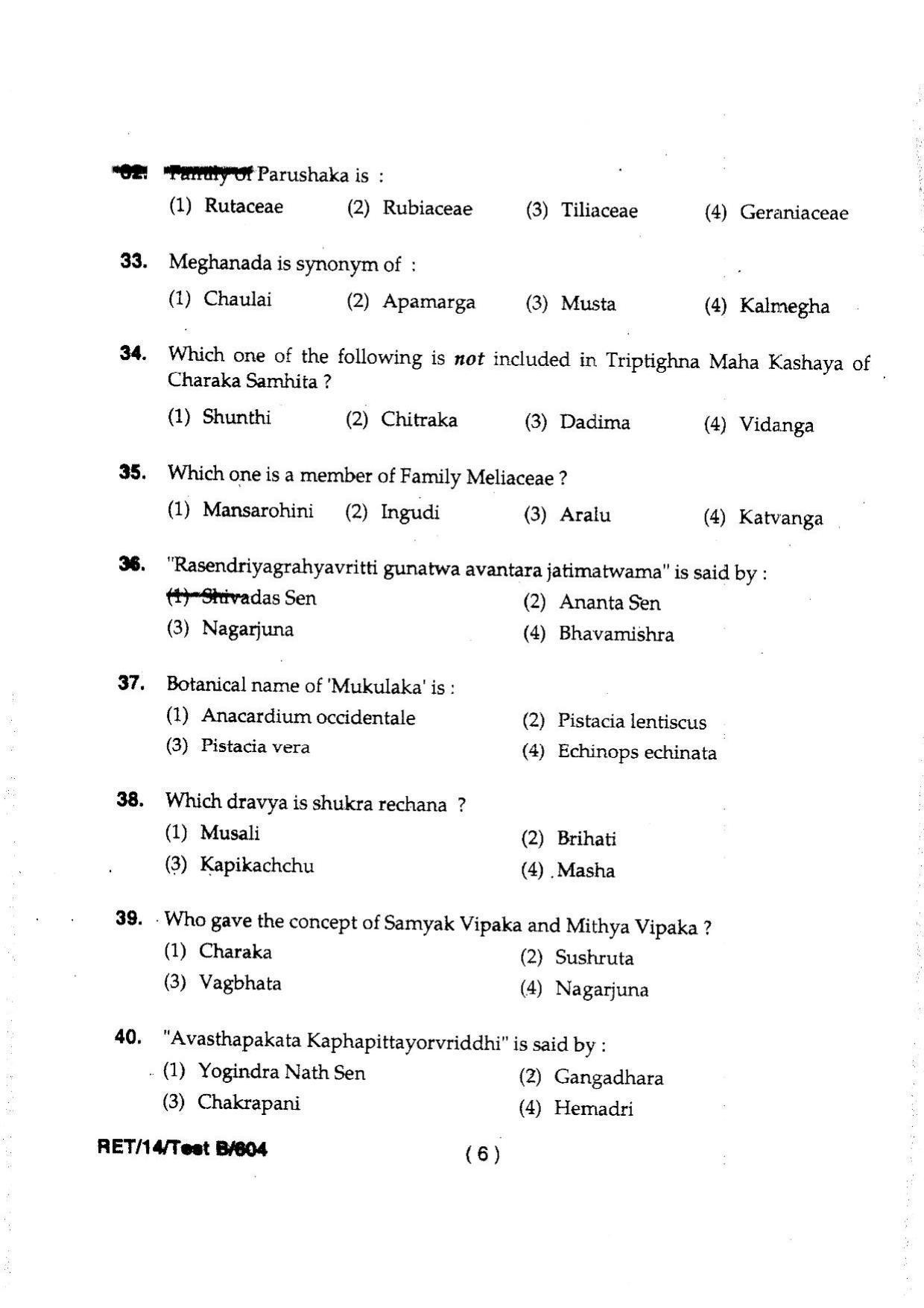 BHU RET Dravyaguna 2014 Question Paper - Page 8