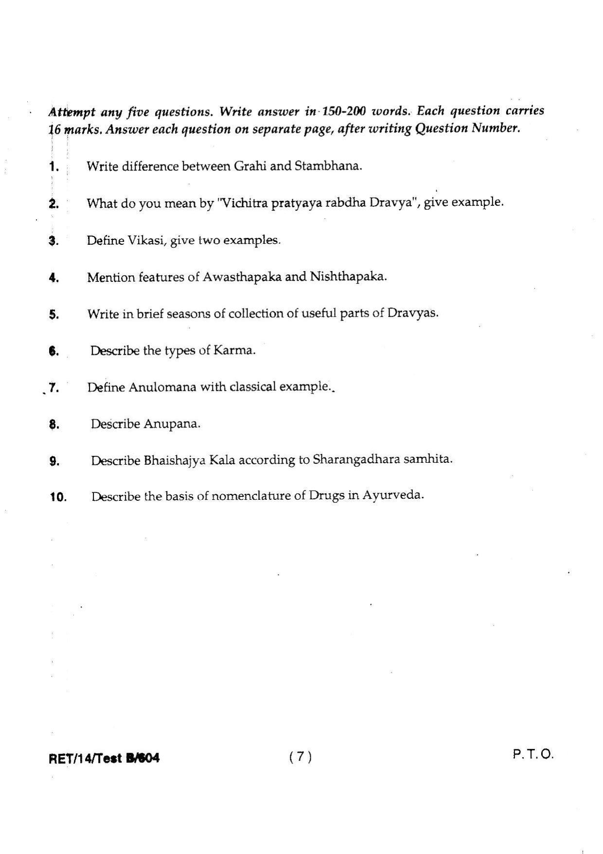 BHU RET Dravyaguna 2014 Question Paper - Page 9