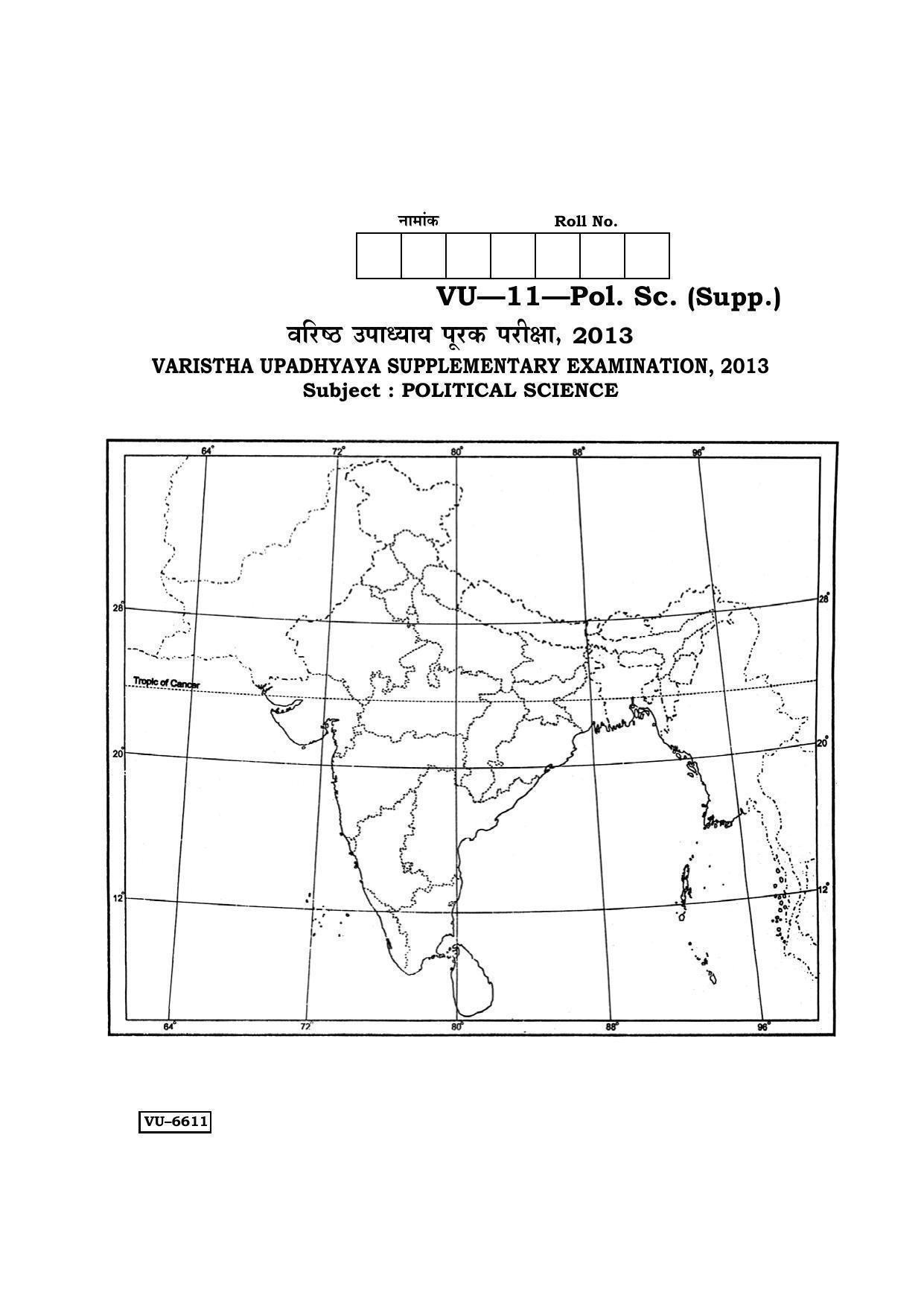 RBSE 2013 Political Science (SUPPLEMENTARY) Varishtha Upadhyay Question Paper - Page 8