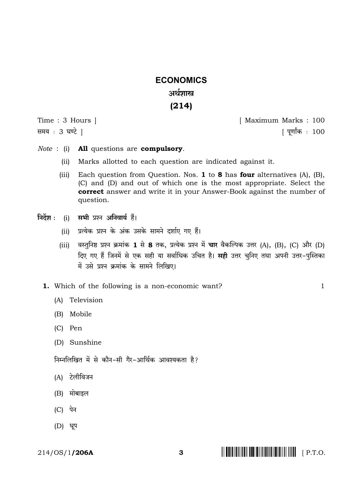 NIOS 2023 Class 10 Economics (OS) Question Paper - Page 3
