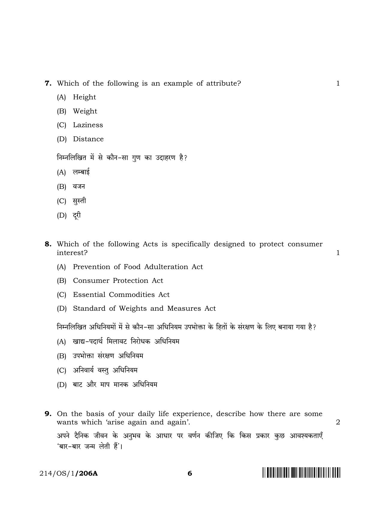 NIOS 2023 Class 10 Economics (OS) Question Paper - Page 6