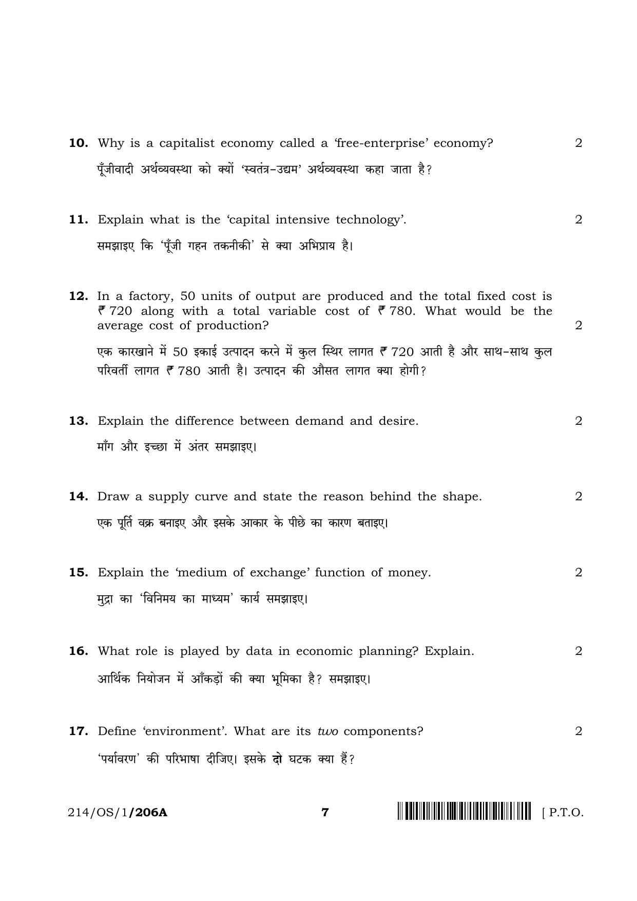 NIOS 2023 Class 10 Economics (OS) Question Paper - Page 7