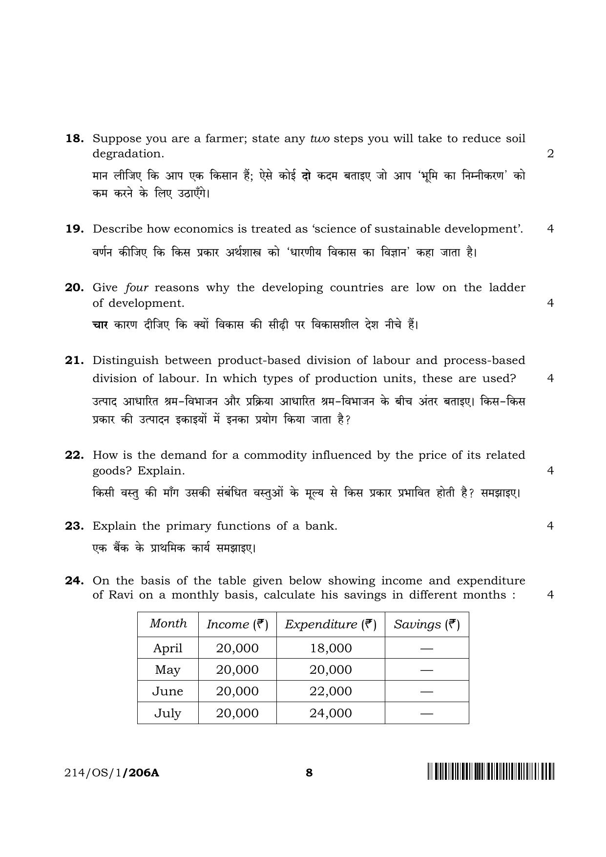 NIOS 2023 Class 10 Economics (OS) Question Paper - Page 8