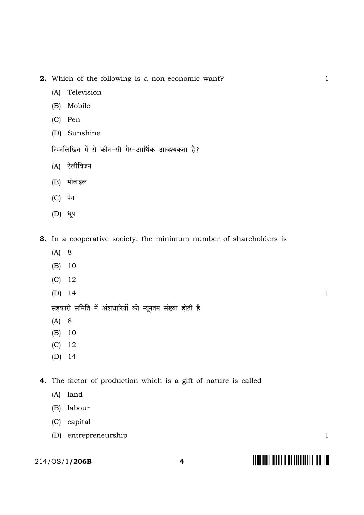 NIOS 2023 Class 10 Economics (OS) Question Paper - Page 15