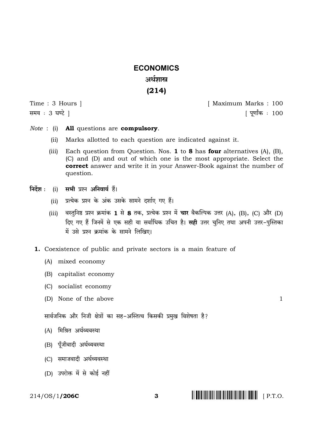 NIOS 2023 Class 10 Economics (OS) Question Paper - Page 25