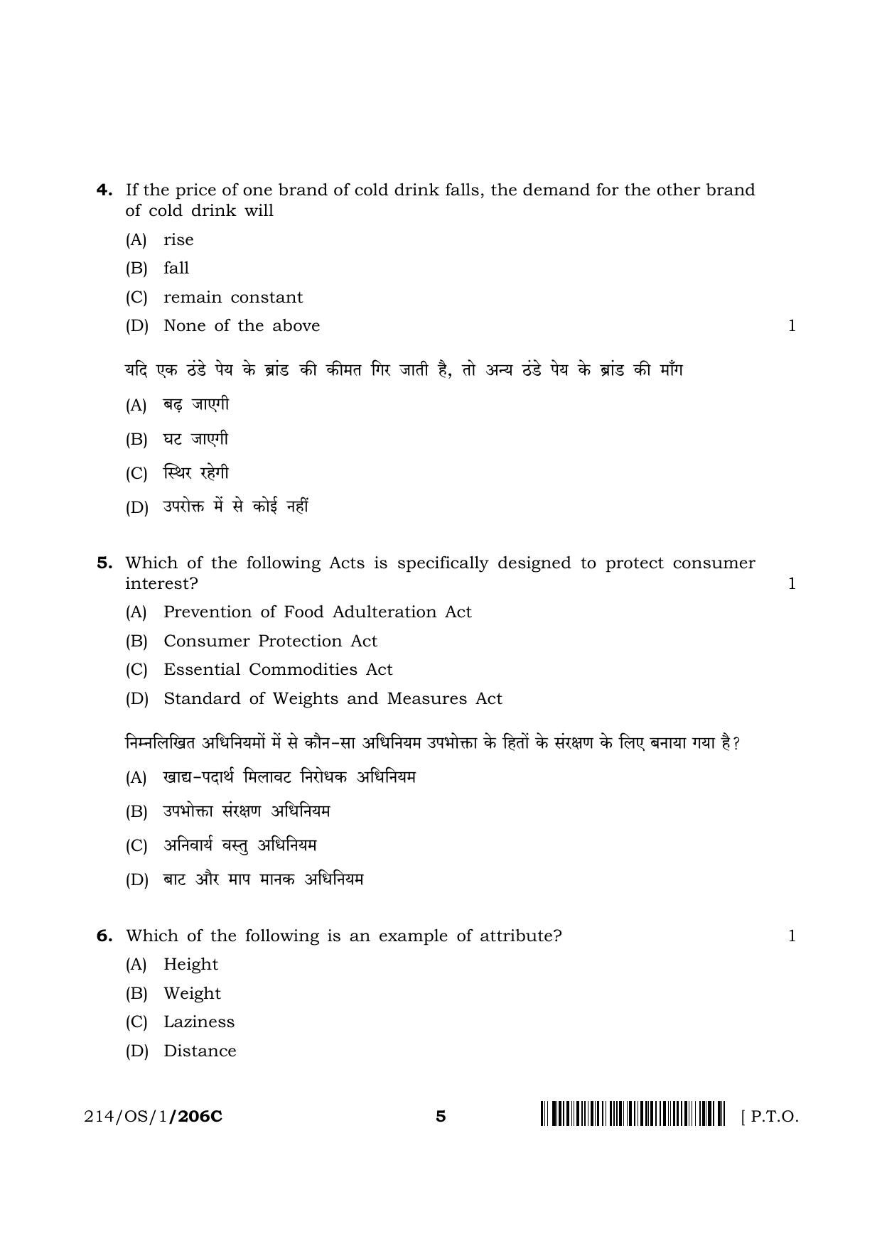 NIOS 2023 Class 10 Economics (OS) Question Paper - Page 27