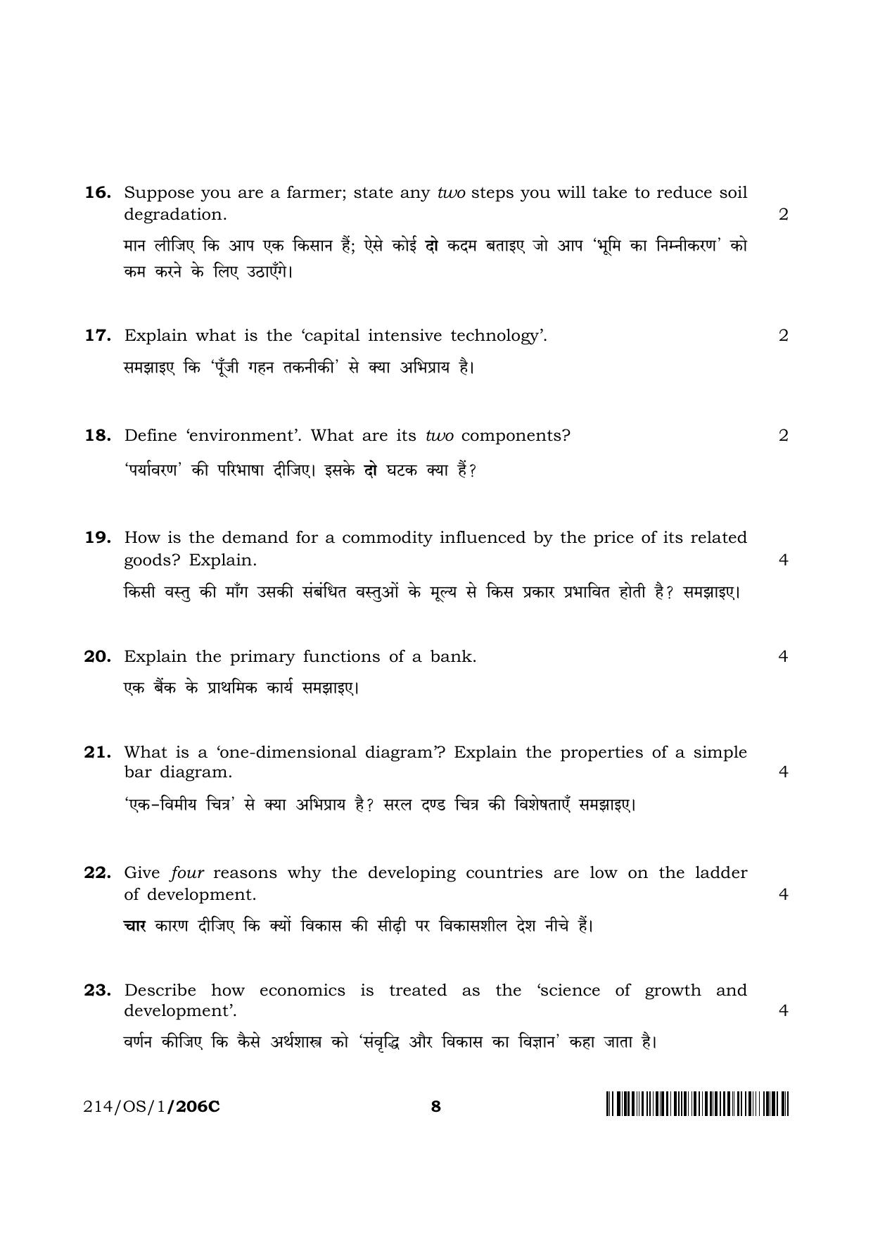 NIOS 2023 Class 10 Economics (OS) Question Paper - Page 30