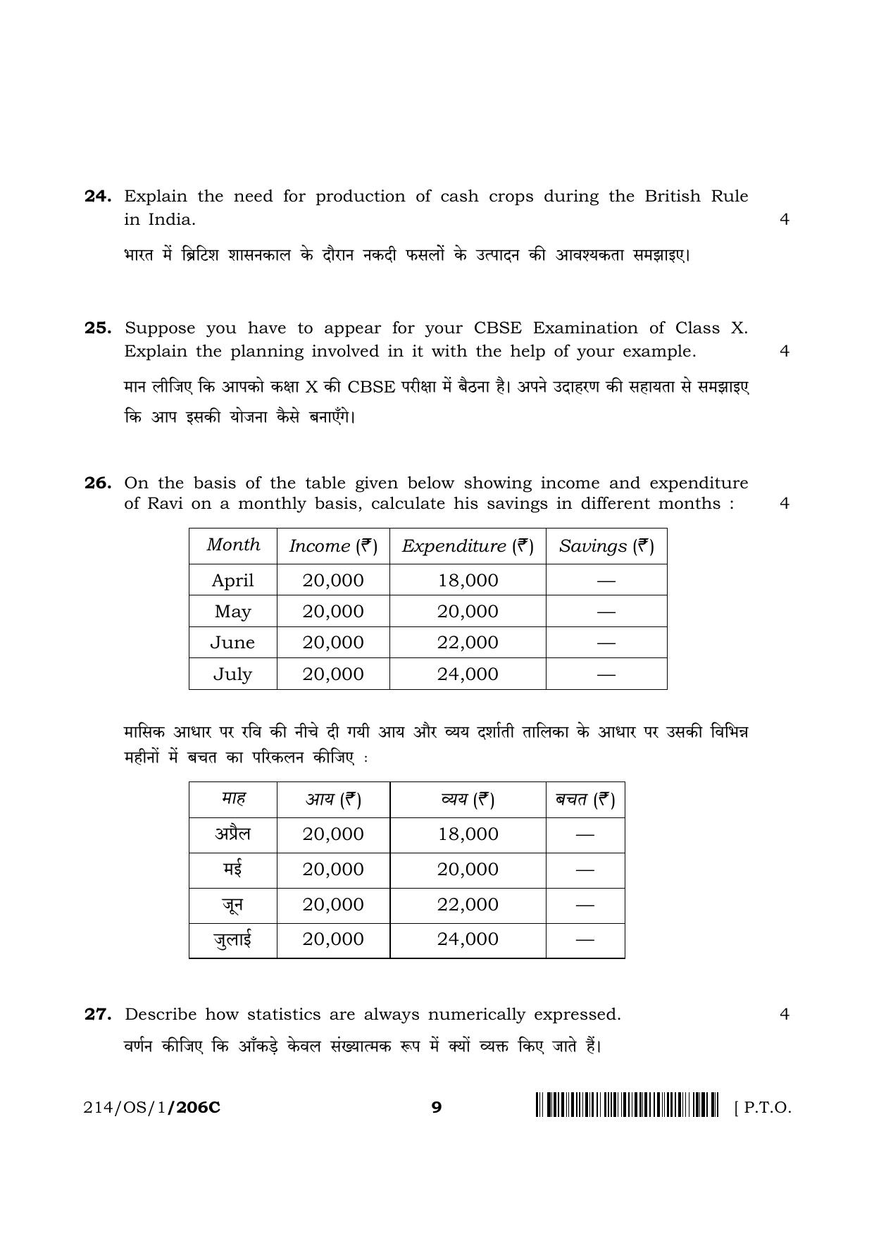 NIOS 2023 Class 10 Economics (OS) Question Paper - Page 31