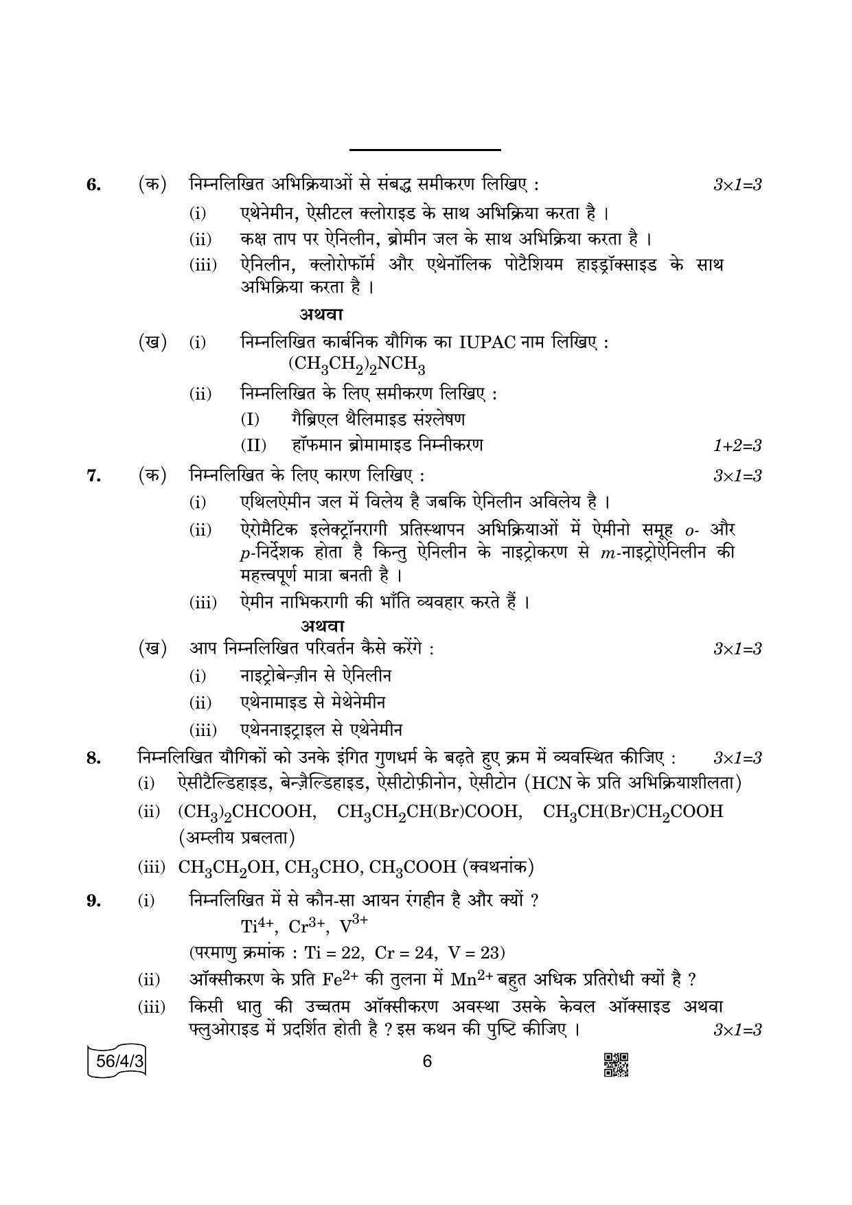 CBSE Class 12 56-4-3 Chemistry 2022 Question Paper - Page 6
