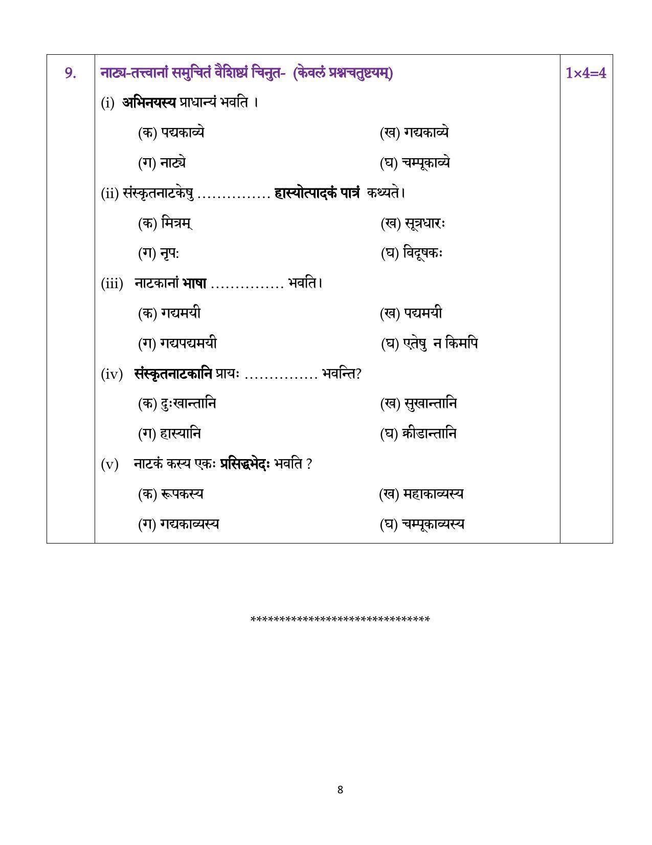 CBSE Class 12 Sanskrit Core Sample Paper 2021-22 - Page 8