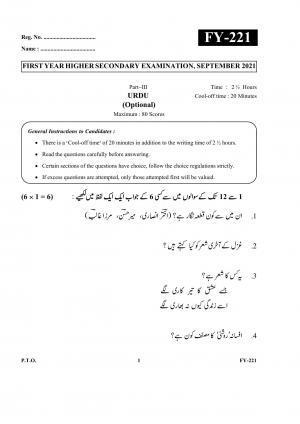 Kerala Plus One (Class 11th) Part-III Urdu-Optional Question Paper 2021
